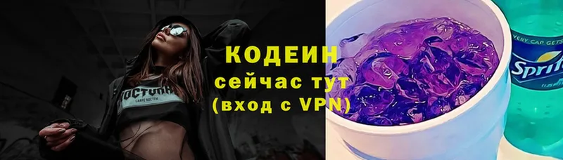 Codein Purple Drank  ОМГ ОМГ ССЫЛКА  Бердск 